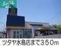 レンタルビデオ　ツタヤ水島店（レンタルビデオ）まで350m