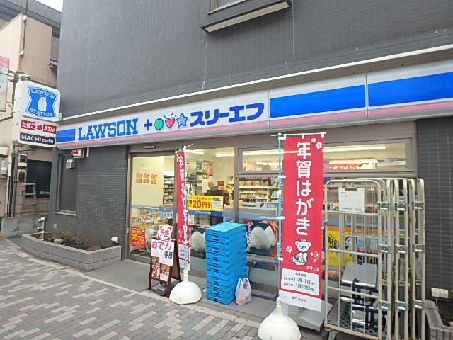 コンビニ　ローソン＋スリーエフ荒川五丁目店（コンビニ）まで10m