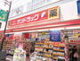 ドラックストア　サンドラッグ 笹塚南口店（ドラッグストア）まで426m