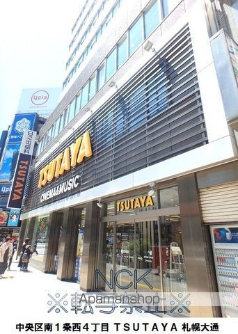 レンタルビデオ　TSUTAYA（レンタルビデオ）まで106m