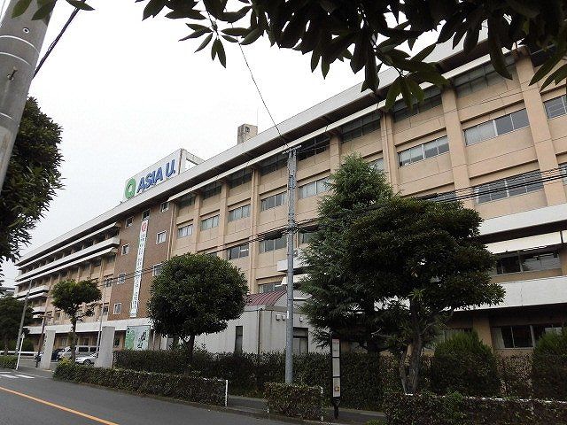 大学・短大　亜細亜大学（大学・短大）まで1119m