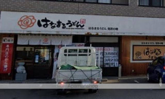 飲食店　はなまるうどん　木太店（飲食店）まで700m