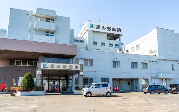 病院　医療法人北晨会恵み野病院（病院）まで257m