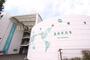 大学・短大　亜細亜大学（大学・短大）まで28m