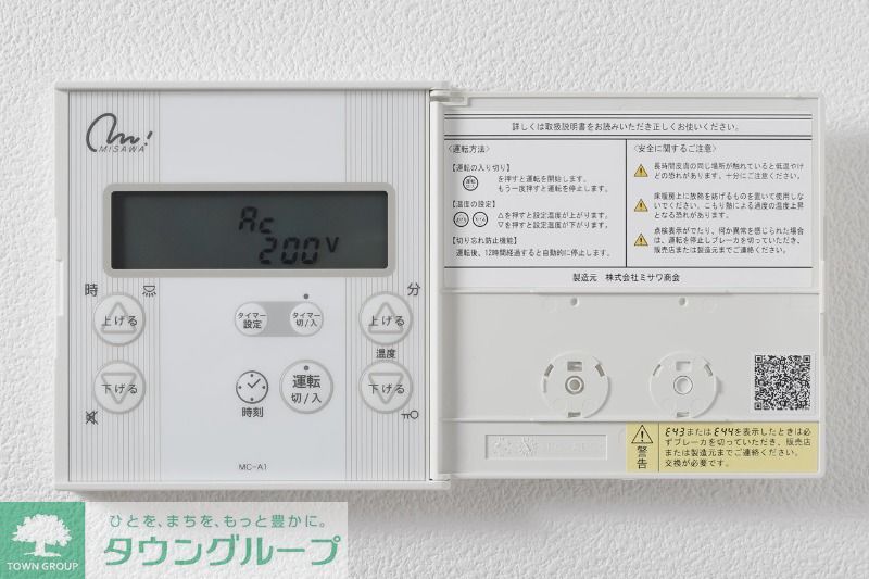 その他設備　別階参考写真　床暖房
