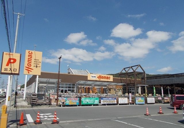 ホームセンター　DCMホーマック石巻東店（ホームセンター）まで250m