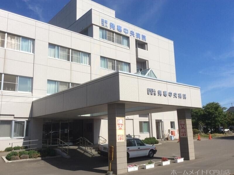 病院　医療法人聖愛会発寒リハビリテーション病院（病院）まで683m