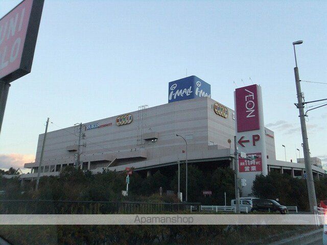 ショッピングセンター　イオン（ショッピングセンター）まで1600m
