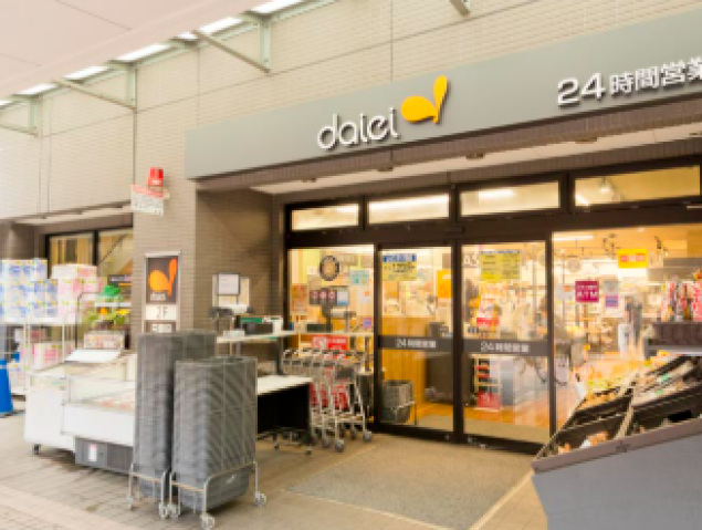 スーパー　ダイエー月島店（スーパー）まで138m