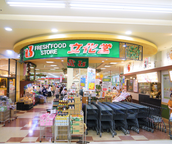 スーパー　スーパー文化堂月島店（スーパー）まで579m