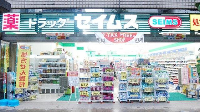 ドラックストア　ドラッグセイムス勝どき1丁目店（ドラッグストア）まで473m