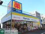 その他　マツモトキヨシ大田大鳥居店（その他）まで620m