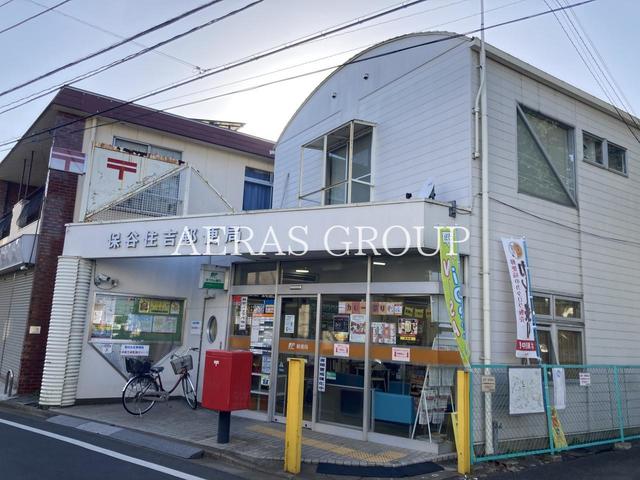 郵便局　保谷住吉郵便局（郵便局）まで520m