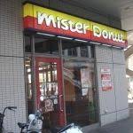 その他　ミスタードーナツ 北野田駅前ショップ（その他）まで610m