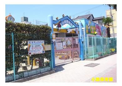 幼稚園・保育園　小路保育園（幼稚園・保育園）まで274m