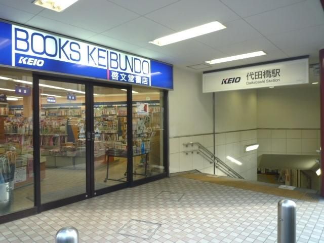 その他　代田橋駅（その他）まで183m