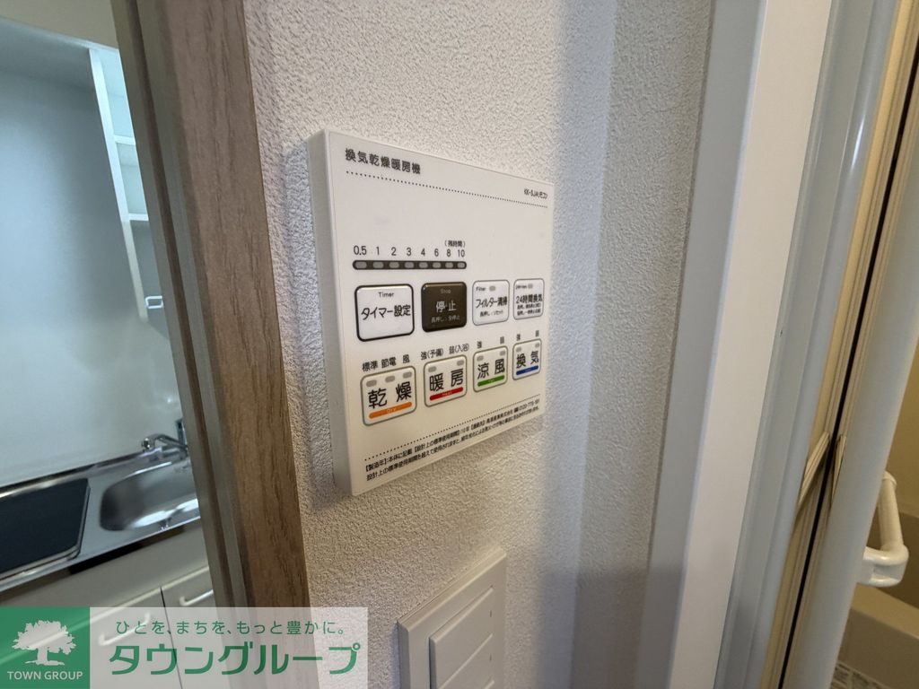 その他設備　設備