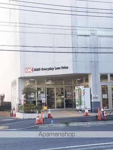 スーパー　オーケー立川富士見町店（スーパー）まで1300m