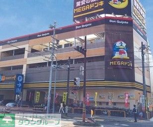 その他　MEGAドン・キホーテ千種香流店（その他）まで80m