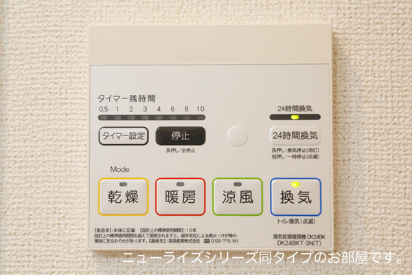 その他設備