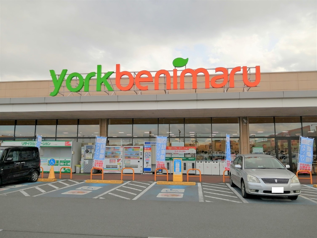 スーパー　ヨークベニマル針ケ谷店（スーパー）まで1391m