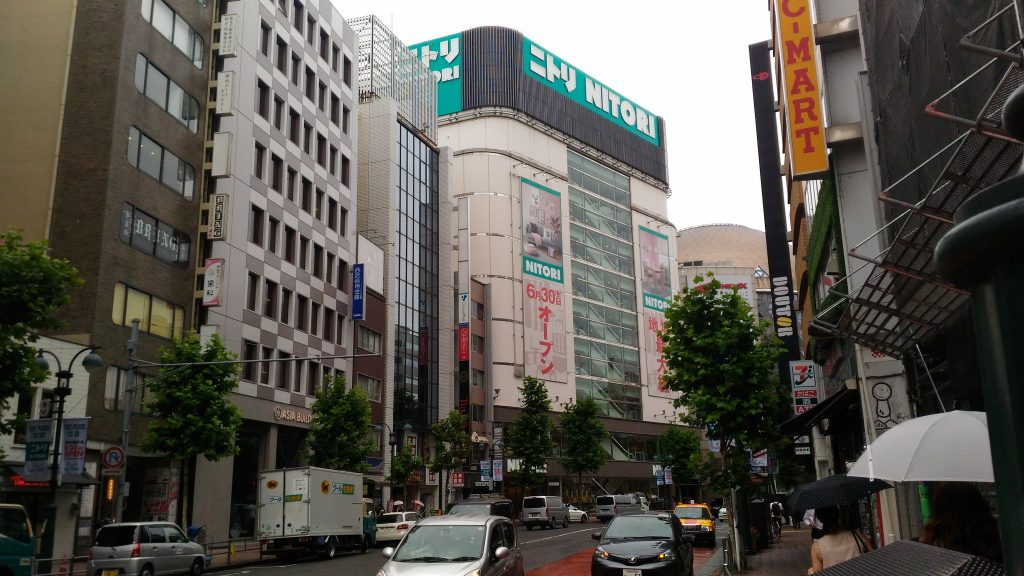 ホームセンター　ニトリ渋谷公園通り店（ホームセンター）まで248m
