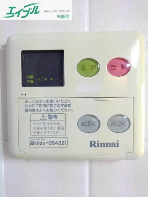 その他設備