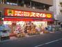 その他　ドラッグストアスマイル　あけぼの店（その他）まで357m