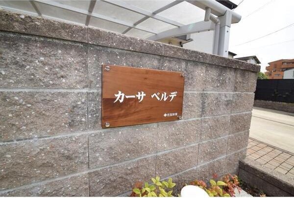 地下鉄鶴舞線 塩釜口駅 徒歩9分 2階建 築14年のその他写真