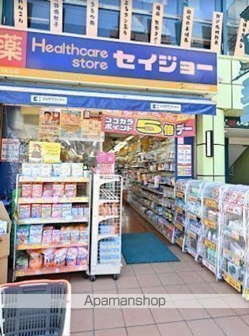 ドラックストア　くすりセイジョー中村橋駅前店（ドラッグストア）まで648m