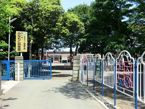 幼稚園・保育園　茅ヶ崎みなもと幼稚園（幼稚園・保育園）まで1070m