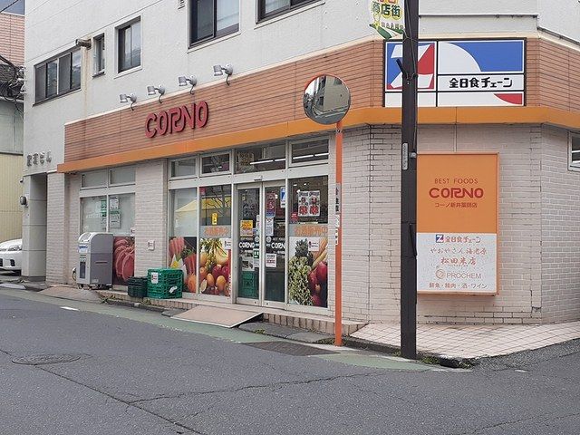 スーパー　コーノ新井薬師店（スーパー）まで217m