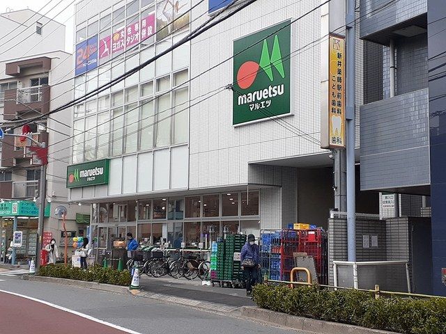 スーパー　マルエツ（スーパー）まで368m