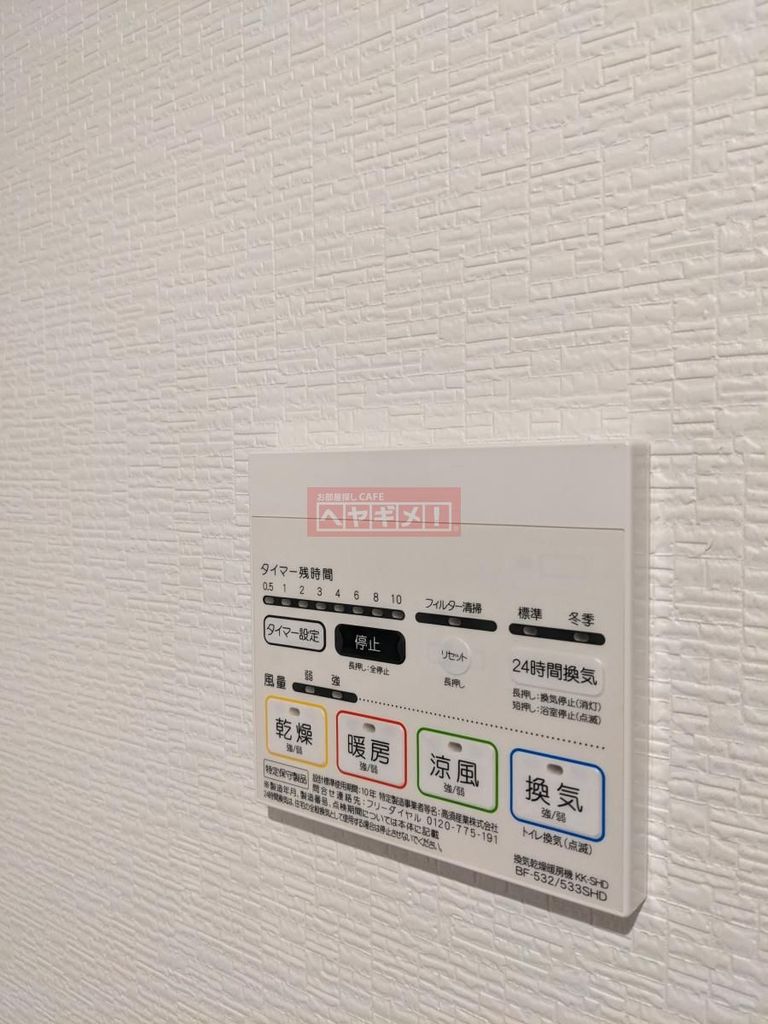 その他設備