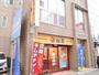 飲食店　松屋 高崎駅前店（飲食店）まで4049m