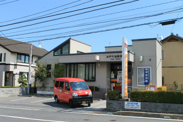 【水戸市千波町のマンションの郵便局】