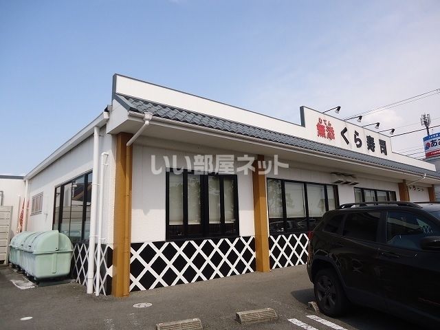 【和歌山市栗栖のアパートの飲食店】