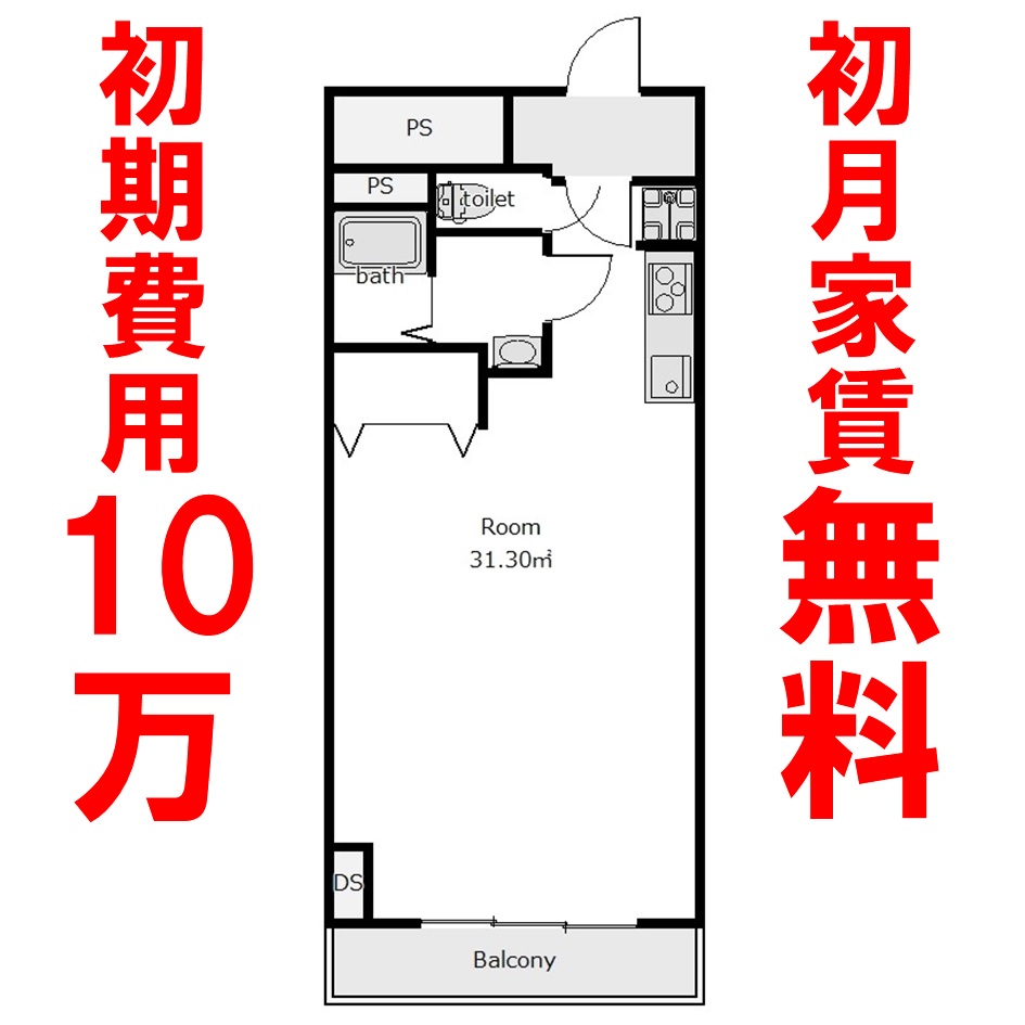 サンハイツ高崎の間取り