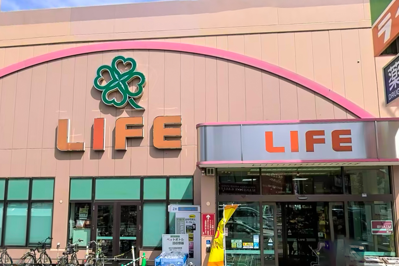 スーパー　ライフ吹田泉町店（スーパー）まで131m