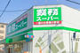 スーパー　業務スーパー内本町店（スーパー）まで968m