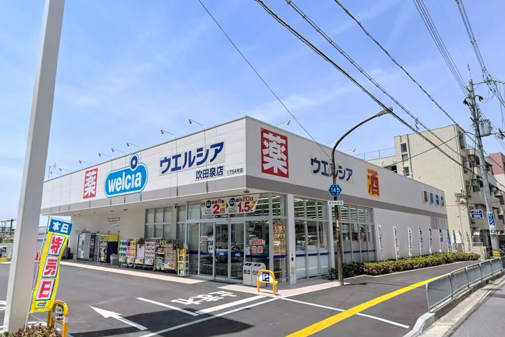 ドラックストア　ウエルシア吹田泉店（ドラッグストア）まで850m