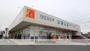 ドラックストア　ウエルシア市原五井中央店（ドラッグストア）まで531m