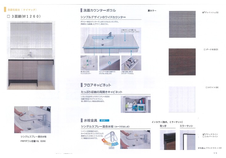 【D-Solis上社の間取り】