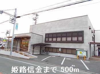 【姫路市白浜町のアパートの銀行】