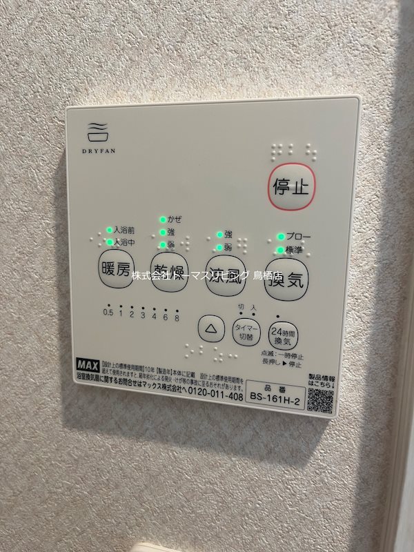 【モアナサーフ基山のその他設備】