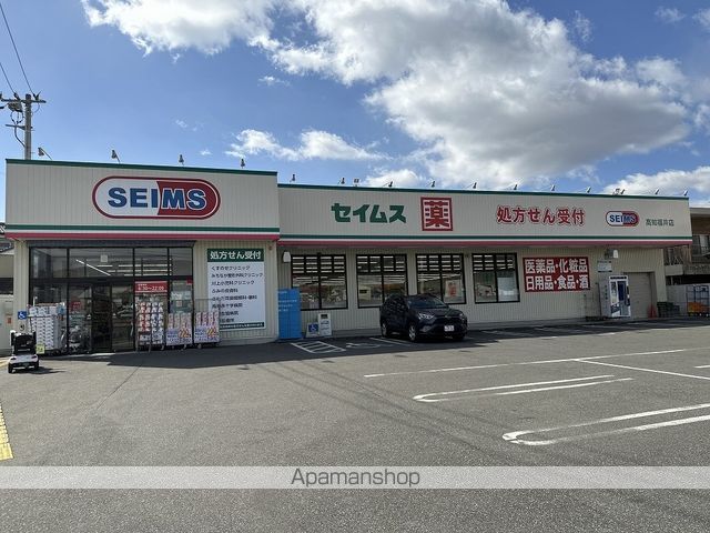 ドラックストア　ドラッグセイムス高知福井店（ドラッグストア）まで453m