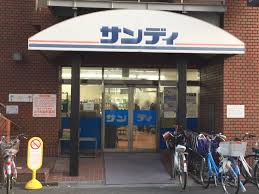 スーパー　サンディ 岸ノ里店（スーパー）まで146m