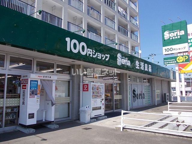 その他　セリア　荒巻店（その他）まで682m