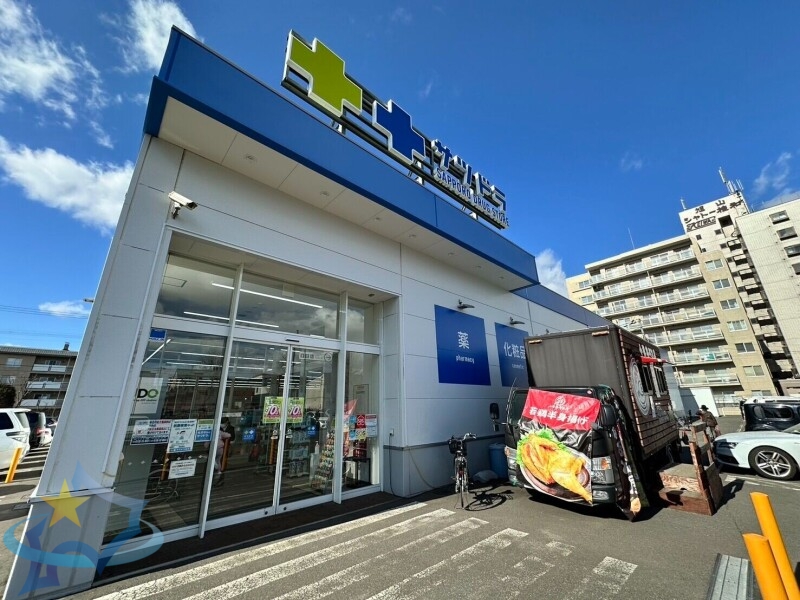 ドラックストア　サツドラ旭ヶ丘南8条店（ドラッグストア）まで380m