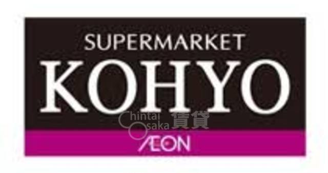 スーパー　KOHYO　南森町店（スーパー）まで450m